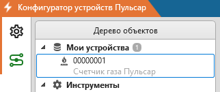 Конфигуратор устройств "Пульсар" > Определение прибора в конфигураторе > image-2023-12-12_13-53-36.png