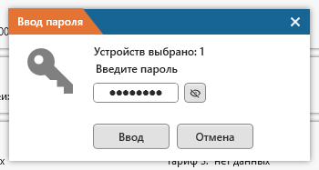 Окно ввода пароля