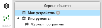 Конфигуратор устройств "Пульсар" > Поиск устройств на линии связи > image-2024-4-15_12-49-52.png