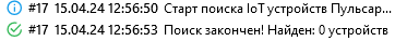 Конфигуратор устройств "Пульсар" > Поиск устройств на линии связи > image-2024-4-15_12-57-53.png