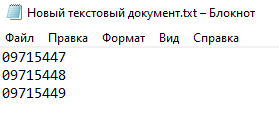 Конфигуратор устройств "Пульсар" > Определение прибора в конфигураторе > image-2024-4-15_13-59-52.png